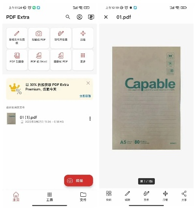 2025年10月 第346页