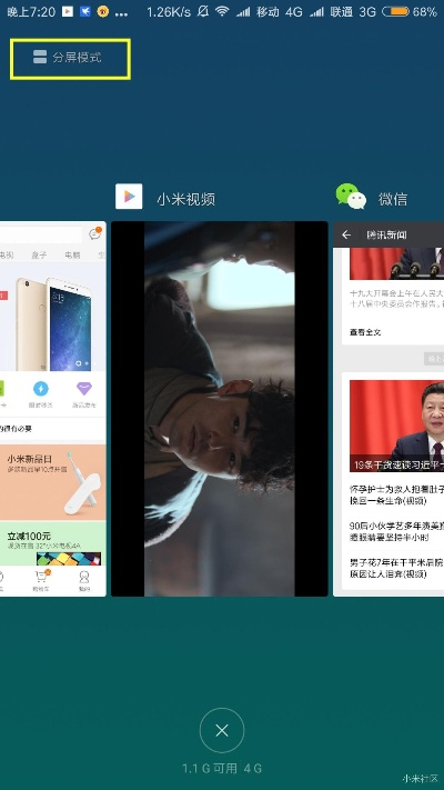 小米视频旧版本,稳定策略分析-升级版_v8.381