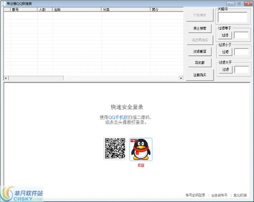 qq轰炸专家老版本,实地验证设计方案 XR_v4.980