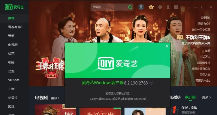 爱奇艺版本,完善系统评估|XP_v7.120