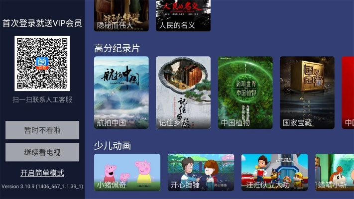 程门飞雪 第2页