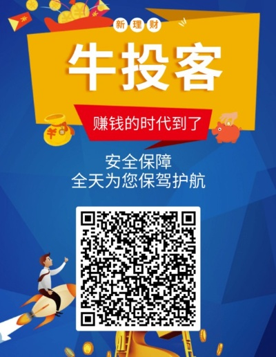 掌握这10招，你也是牛牛通宝官方下载，综合评估解析说明_标准版_v9.194大神！