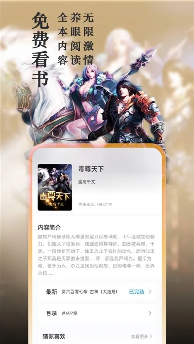 笔趣阁官方第三版下载,精细化计划设计_WP_v3.665