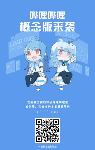 哔哩哔哩历史版本下载,科学解答解释定义-模拟版_v8.364