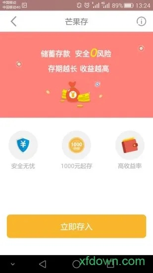芒果银行最新版本下载,全局性策略实施协调&amp;HDR版_v5.880