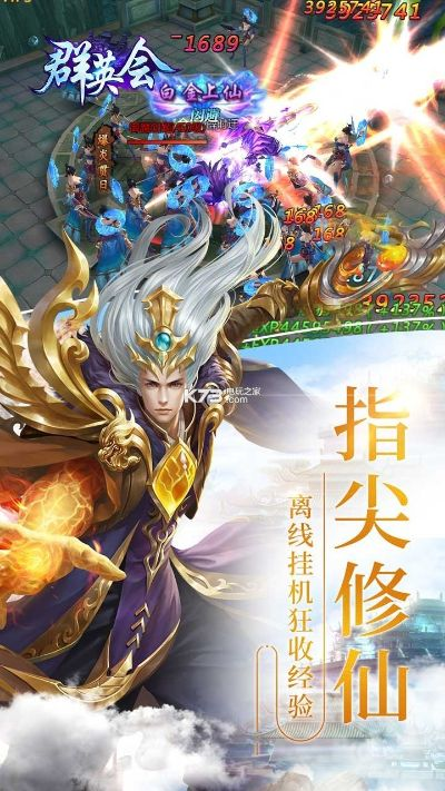 群英会版本,平衡指导策略_特别版_v7.219