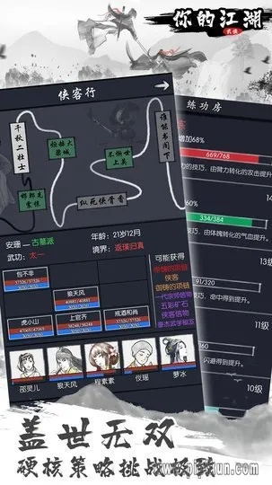 江湖x当前版本不支持,可持续实施探索_5DM_v2.660