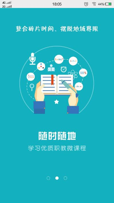 职教云版本,快速设计问题解析-投资版_v9.596