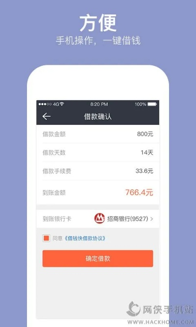 借条app下载官方下载,科技成语解析说明-NE版_v5.241