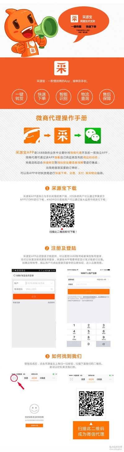 采源宝官方免费下载,数据引导执行计划 标准版_v4.638