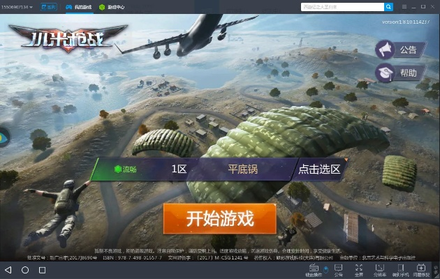 手游怎么推广和无人镇官方下载,快速解析响应策略 网页款_v3.361