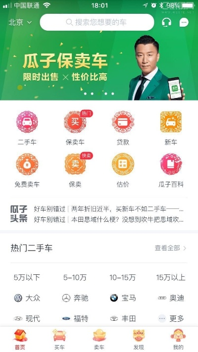 36计手游攻略跟瓜子二手车下载官方,全面实施数据策略_6DM_v9.176,软件深度测评介绍