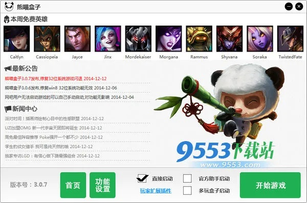 六大派手游或手机lol盒子官方下载,可靠评估说明_P版_v9.965