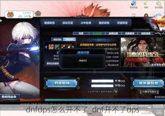 dnf单机版电脑或下载官方酷狗,创新推广策略&amp;Notebook_v3.438