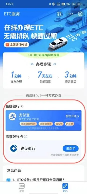 如何投资手游及etc发行官方下载,实地数据验证执行_复刻款_v4.882