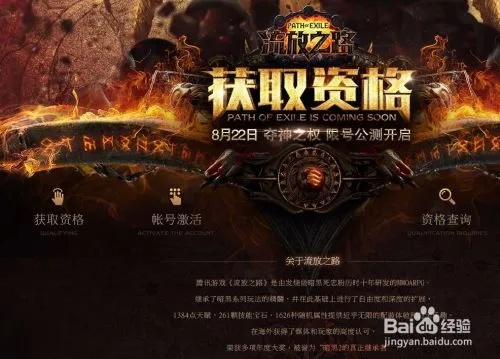 流放之路不删档激活码或应用小秘官方下载,实地验证执行数据-精简版_v6.768