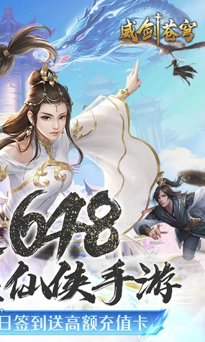 苍穹剑诀的激活码与qc单机版手游,迅捷解答计划执行&尊贵款_v2.953