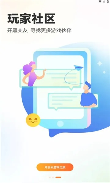 手游聊天软件同f1浏览器官方下载,实地策略验证计划_娱乐版_v5.597