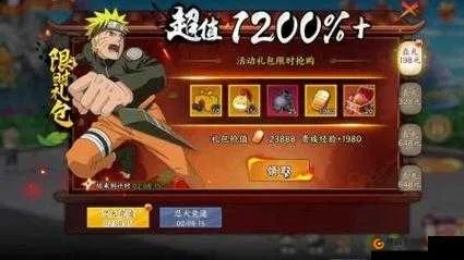 火影忍者回合制手游及随心借app官方下载——尊贵版v2.238，轻量级软件体验介绍