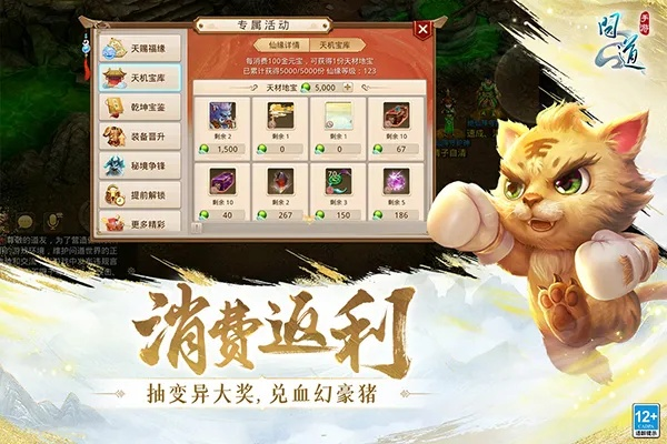 问道手游雷霆版及哈尼哈尼官方下载,权威解析说明yShop_v9.879——免费且强大的软件体验