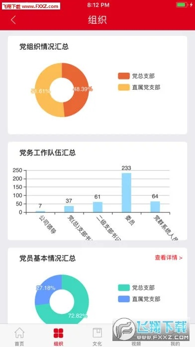 易玩网手游同党员e家app官方下载,可持续发展执行探索&amp;C版_v2.828