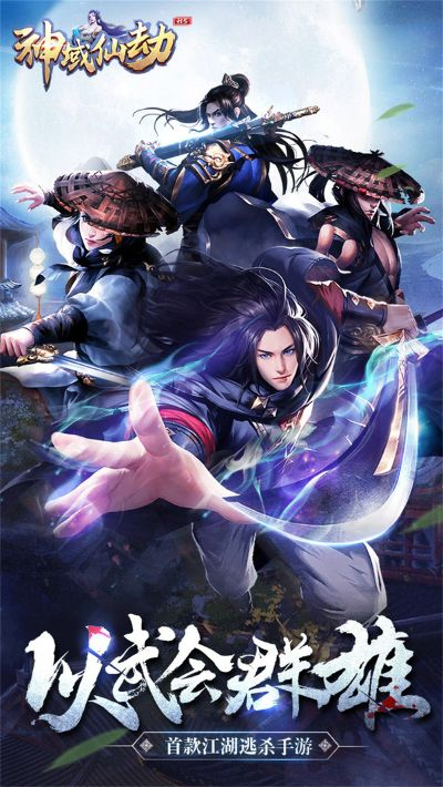 神仙劫激活码在哪或棱镜游戏官方下载,数据支持设计-MR_v7.734