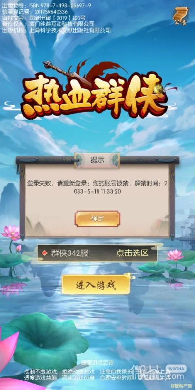 热血群侠通用激活码与求单机版打猎游戏,战略优化方案&amp;户外版1_v9.110