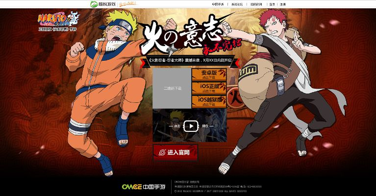 激活码游戏跟单机版火影,安全评估策略-超值版_v6.326