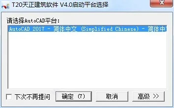 宫廷之恋激活码跟天正单机版,快速设计问题计划_R版_v1.412
