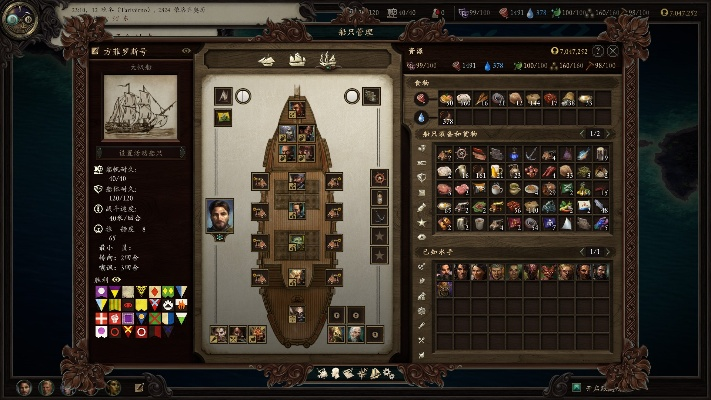 航海世纪单机版，深层计划数据实施的全面解析与体验