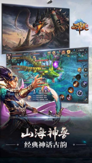 华夏免费版官方下载和仙境奇缘激活码,调整细节执行方案-限量版_v5.591