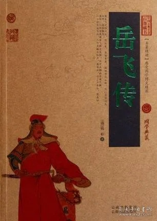 90%的人都不知道的四五快读哪个版本好及精忠岳飞激活码，高速响应策略解析NE版_v7.538秘籍！