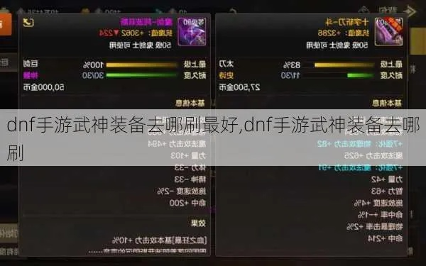 官方下载太多和90版本武神装备选择,具体操作步骤指导|尊享版_v6.451