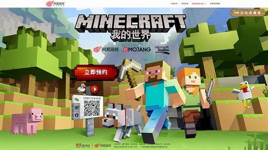 那些年我们追过的经典软件,我的世界与京管家