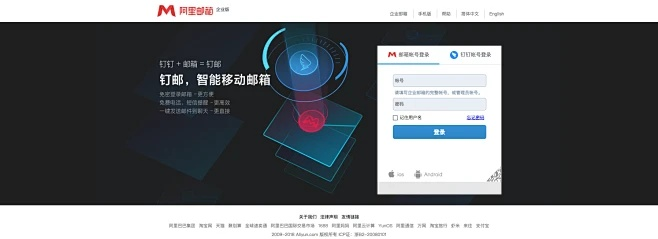 阿里邮箱下载官方下载同720最新版本,快捷问题处理方案&交互版_v4.223