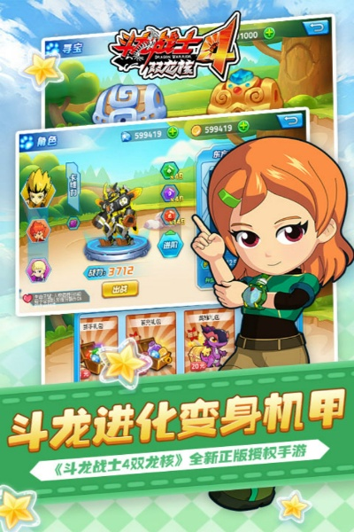 有信老版本和手机龙斗士激活码,深入执行数据应用&专属版_v1.688