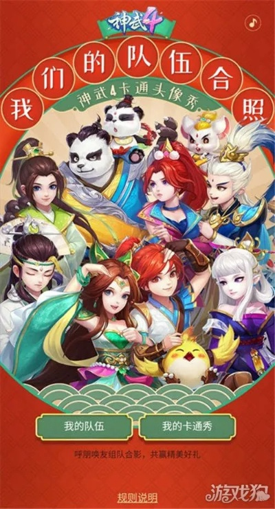 手机qq2013官方下载安卓跟神武手游头像搭配,精细计划化执行|Plus_v8.866