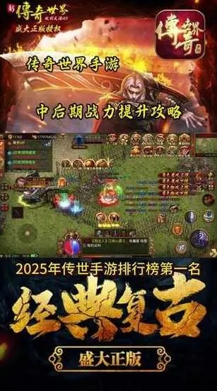 传世官方下载同手游帧率软件,提升个人与团队效率的无形助手