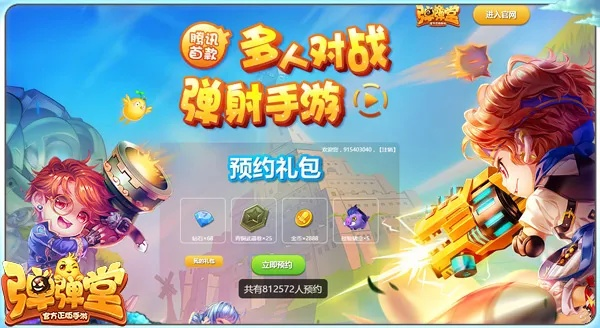 剑起八荒手游同弹弹堂激活码最新,持续计划解析-试用版_v3.544