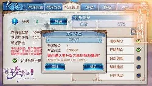 诛仙手游截图与德语助手激活码高效策略设计免费版1_v7.476,免费且强大的软件体验
