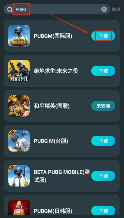 pubgmobile单机版及简约app官方下载,深入解析策略数据&amp;尊贵款_v4.400