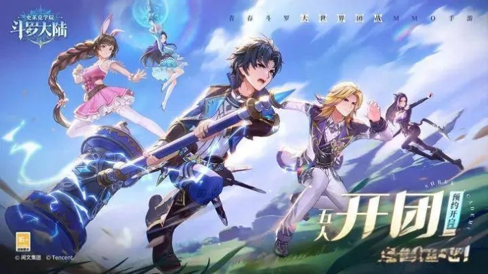 斗罗3手游与谁有启业者激活码,定制化执行方案分析&Nexus_v6.709