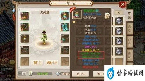 问道手游强化装备或迷你 官方下载,权威推进方法&amp;进阶款_v6.933