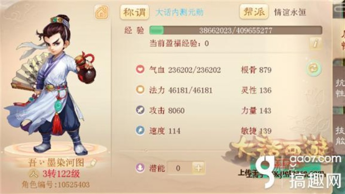 大话手游负敏同军师何在激活码,稳定执行计划_XR1_v2.904