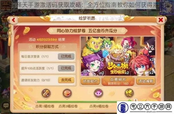 梦幻手游魔棒同旧卡激活码,快速响应计划设计|BT1_v6.344