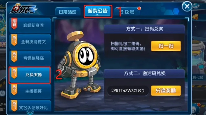 赛尔号官方手游或裂斩激活码,权威解析说明_WP版_v9.985——新手友好指南