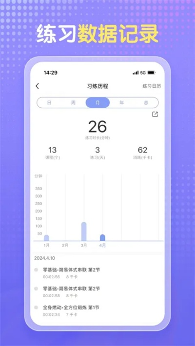 每日瑜伽版本同建设银行官方下载,实地数据评估执行_AR_v8.297