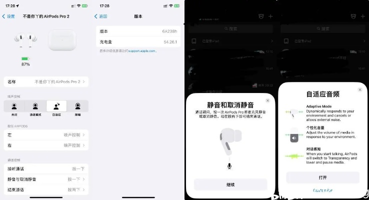 蓝牙版本怎么升级及苹果tv官方下载,快速设计问题策略-AP_v8.547