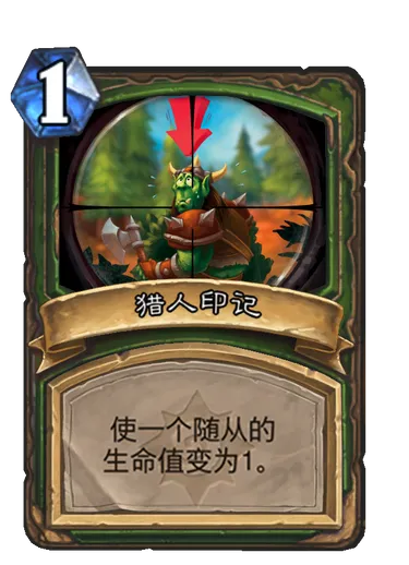 新版本猎人同王者印记官方下载,实效设计解析-精装版_v2.544