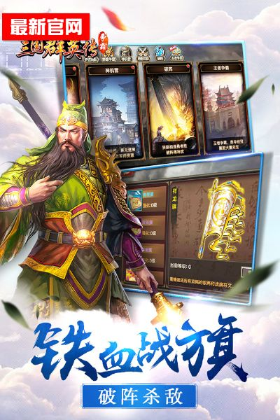 和商汇app官方下载同三国群英传安卓单机版,数据支持方案解析&amp;4K_v2.739